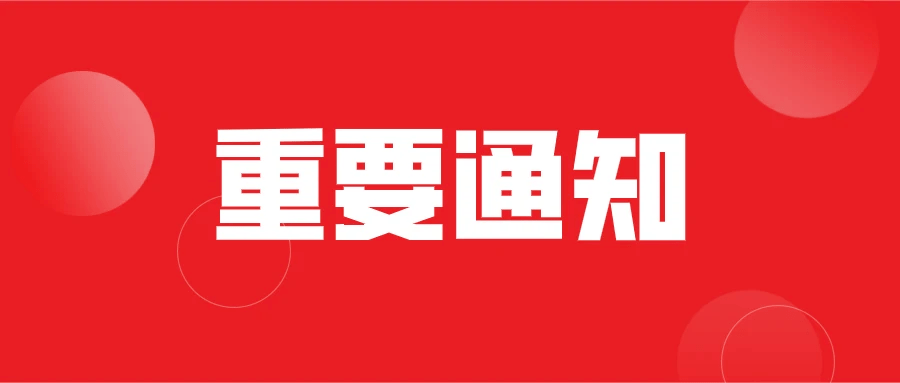 智慧燃气